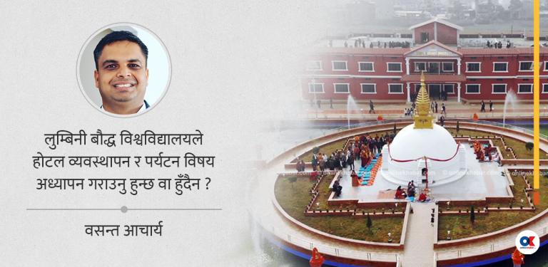 बौद्ध विश्वविद्यालय, चिकेनरोस्ट र हाम्रो सोच