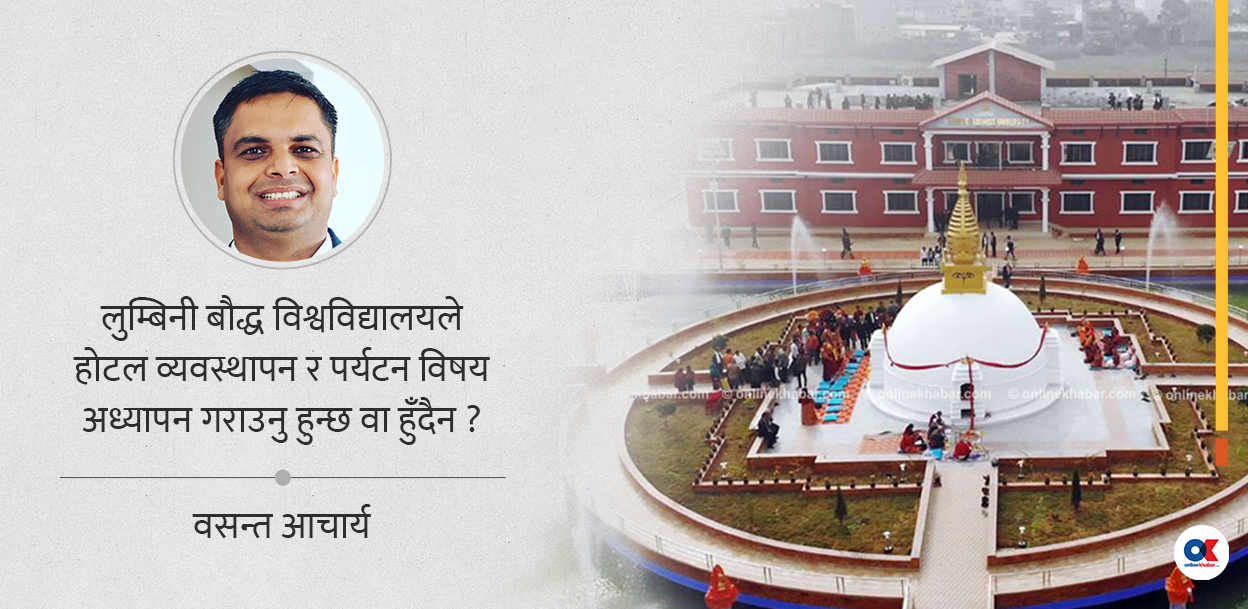 बौद्ध विश्वविद्यालय, चिकेनरोस्ट र हाम्रो सोच
