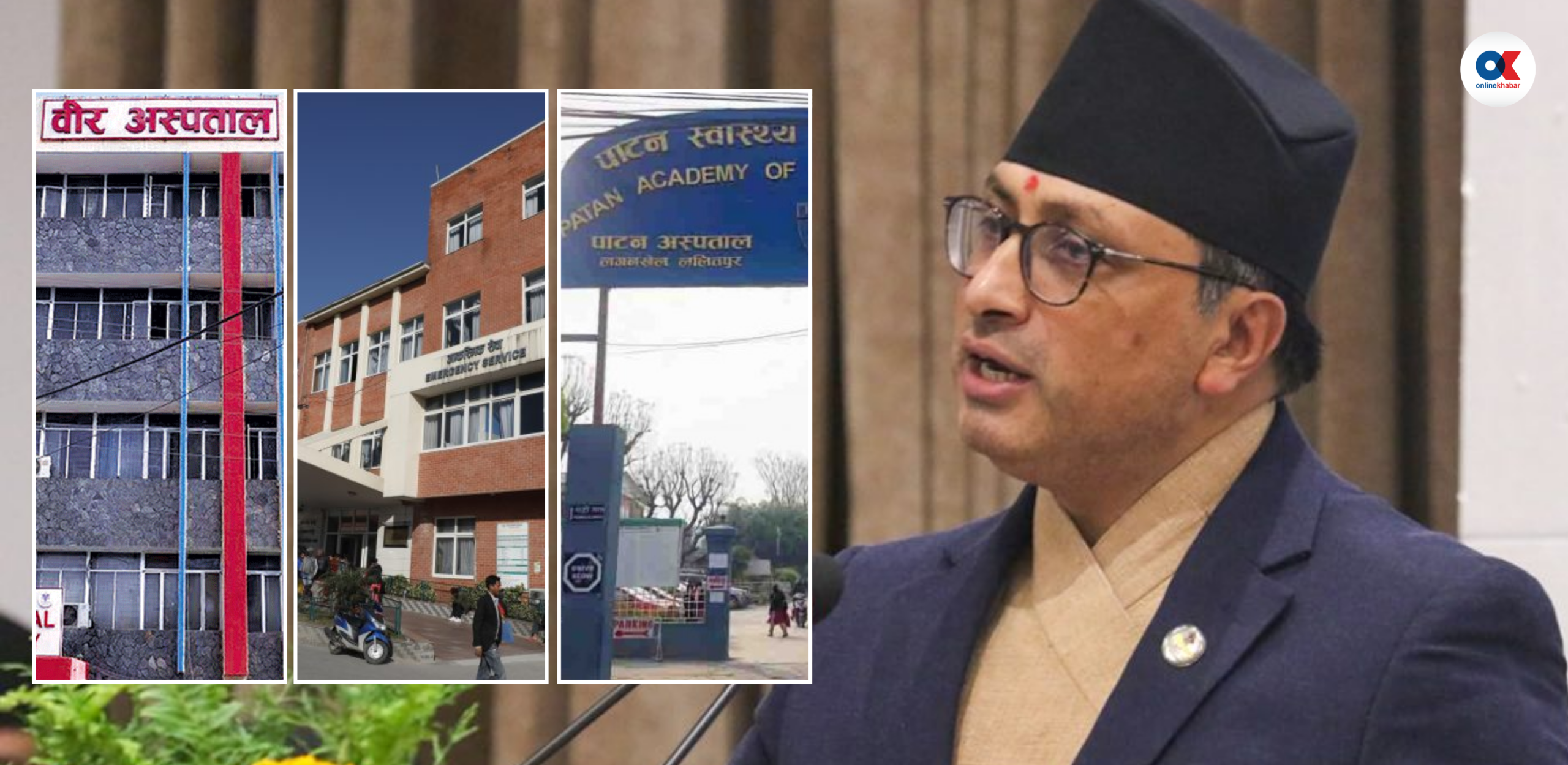 कागजपत्ररहित सेवा, टिचिङ, वीर र पाटनलाई अन्तर्राष्ट्रिय विश्वविद्यालय बनाइने