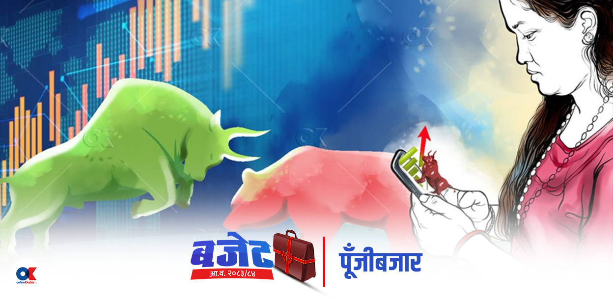 बजेटमा पूँजीबजार चाहन्छ : पूँजीगत लाभकर नै अन्तिम हुने घोषणा