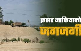 धनुषामा लाखौंको नदीजन्य पदार्थ गायब