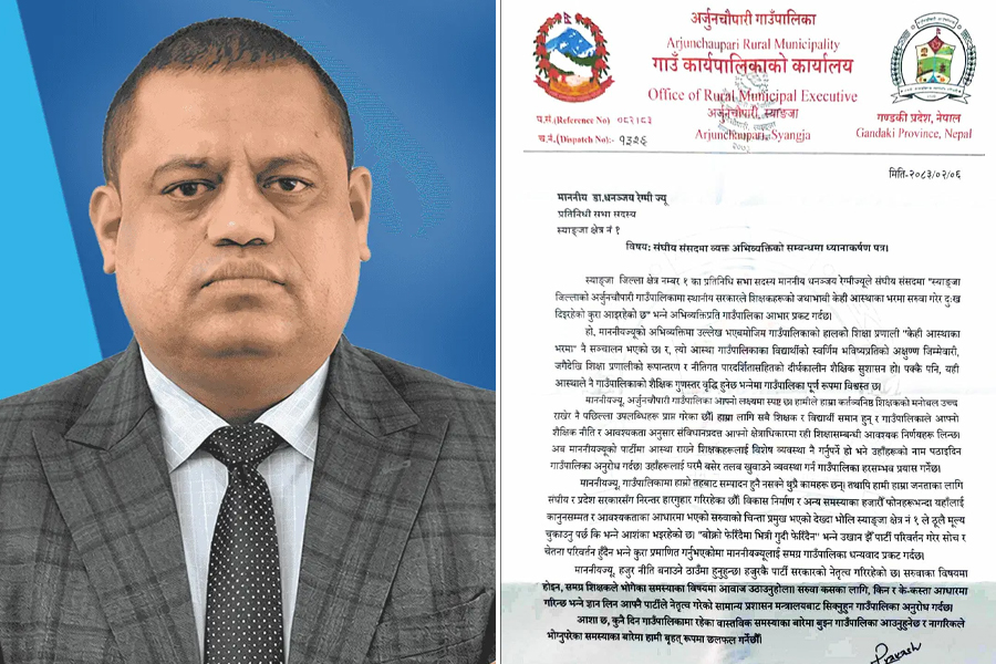 सांसद धनञ्जय रेग्मीको अभिव्यक्तिप्रति अर्जुनचौपारी गाउँपालिकाको ध्यानाकर्षण