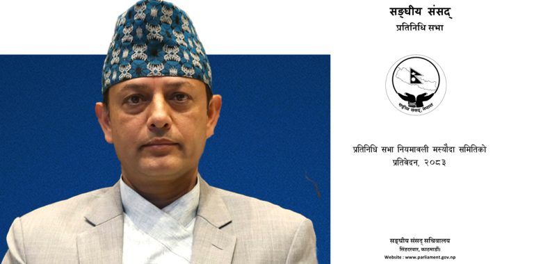 मन्त्री उपस्थित नभए पनि संसदीय समितिको बैठक बस्न सक्ने