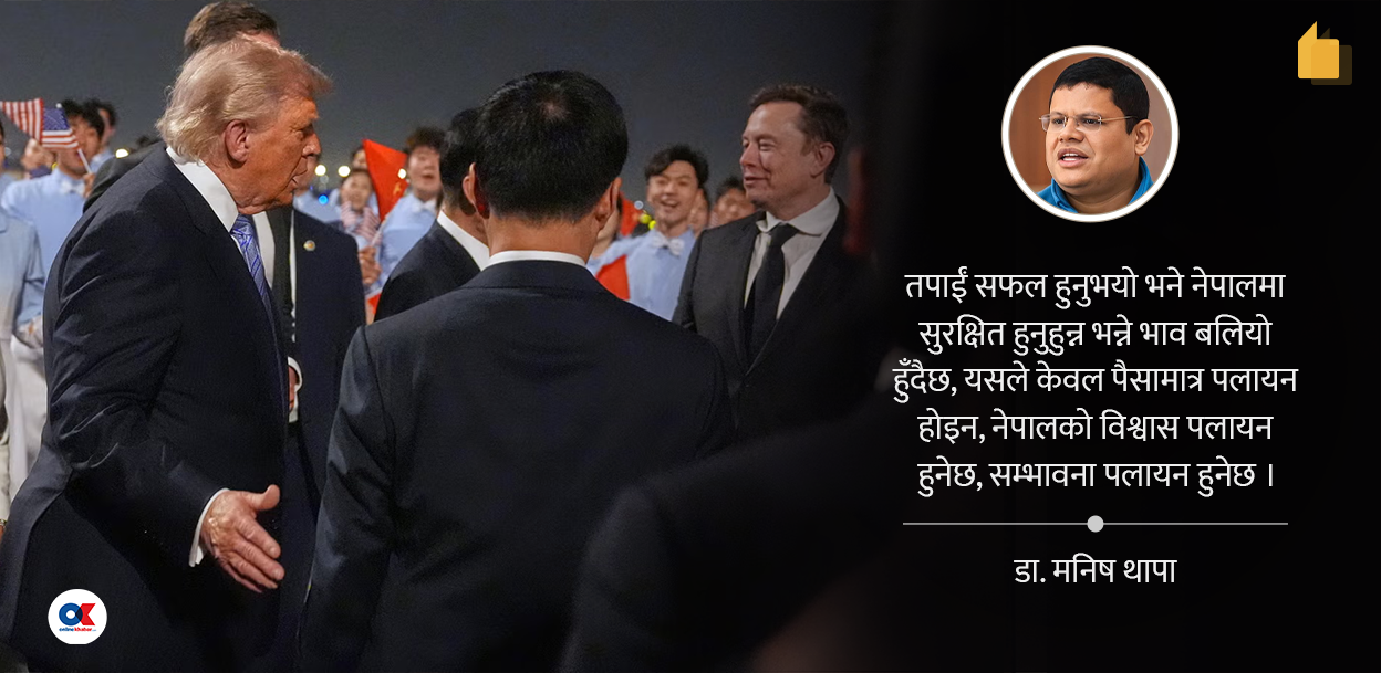 व्यवसायीलाई ‘एम्बेसडर’ होइन, ‘अपराधी’ बनाउने देश कसरी समृद्ध बन्छ ?