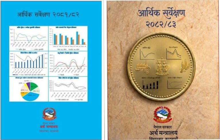 आर्थिक सर्वेक्षणको रङ फेरे वाग्लेले, निलो होइन सुनौलो