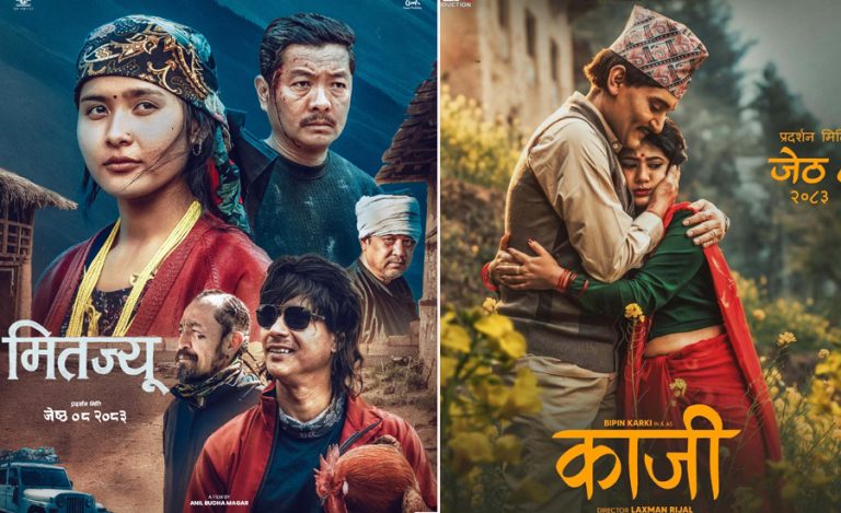 हलमा लागे ‘मितज्यू’, ‘काजी’ सहितका ४ फिल्म
