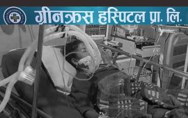 विराटनगरको ग्रिनक्रस हस्पिटलमा मृतकको कानबाट सुन गायब