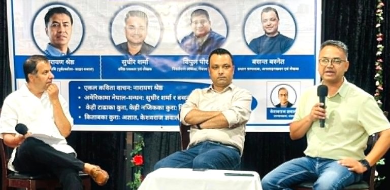 टेक्सासमा नेपाल चिन्तन : सरकारले अभुतपूर्व जनमतको सदुपयोग गरोस्