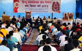 हिन्दू स्वयंसेवक संघ, नेपाद्वारा ‘संघ शिक्षा वर्ग–२०८३’ उद्घाटन, १५ दिनसम्म चल्ने
