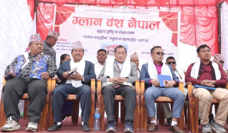ग्लान वंशको प्रथम राष्ट्रिय भेला सम्पन्न, अर्जुन ग्लानको संयोजकत्वमा तदर्थ समिति गठन