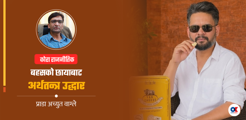 से चीज टु ‘बालेनोमिक्स’