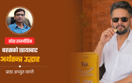से चीज टु ‘बालेनोमिक्स’