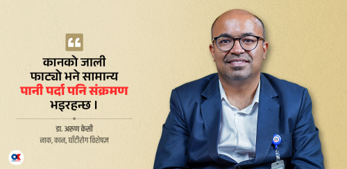 बारम्बार कान पाक्छ ? समयमै उपचार नगर्दा फाट्न सक्छ जाली