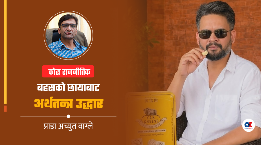 से चीज टु ‘बालेनोमिक्स’