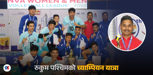 एनभीए लिगमा रुकुम पश्चिमको उदय : तेज बुढाको सपनाले पाएको सार्थकता