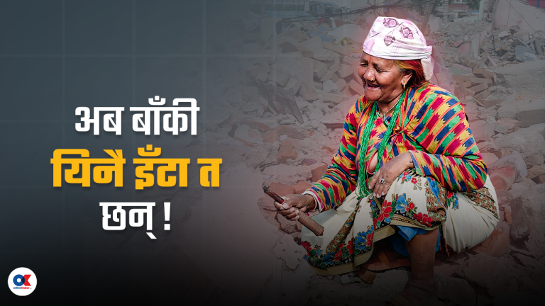 कतारमा छोरीको तीन महिनादेखि तलब छैन, यता घर ढल्यो