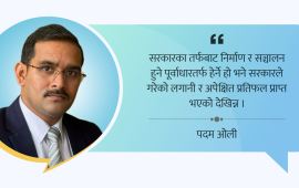 औद्योगिक पूर्वाधार विकास पुनर्संरचना र लगानी प्राथमिकीकरण