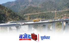 सार्वजनिक पूर्वाधारका ठूला आयोजनामा वैकल्पिक विकास वित्त परिचालन