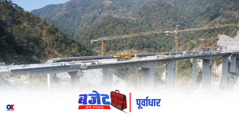 सार्वजनिक पूर्वाधारका ठूला आयोजनामा वैकल्पिक विकास वित्त परिचालन