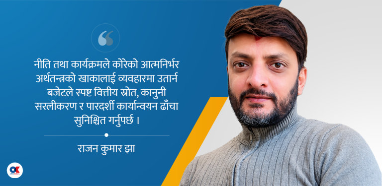 कस्तो होला दुई तिहाइ सरकारको पहिलो बजेट ?