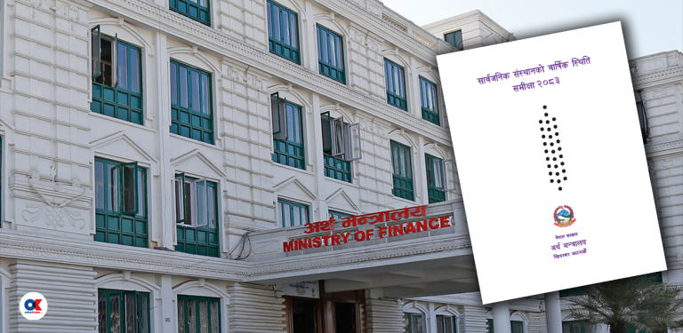 धेरै नाफा गर्ने संस्थान आयल निगम, नेवानिको घाटा सवा अर्ब