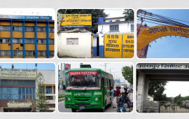 घाटामा रहेका १६ सार्वजनिक संस्थानकाे अवस्था कस्ताे छ ?