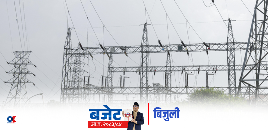 ऊर्जा बजेटको प्राथमिकतामा प्रसारण लाइन, प्राधिकरण विभाजनमा बहस