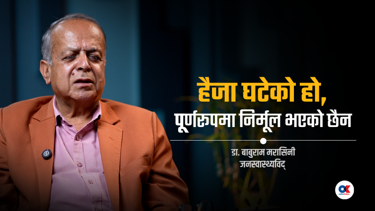 हैजा समाप्त भएको छैन, लापरवाही भयो भने फेरि फैलिन सक्छ
