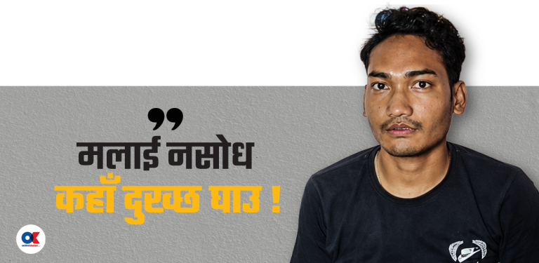 परिवारमा वहिष्कार, आश्रममा यौन हिंसा, समाजमा अपमान