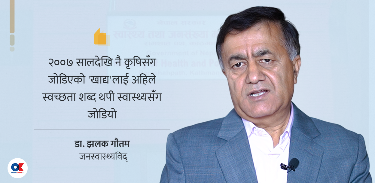 स्वास्थ्य मन्त्रालयको नाममा जोडिएका थरीथरीका पुच्छर : २००७ सालदेखि २०८३ सम्म