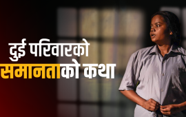सिकल सेल : जब मञ्चमा विद्रोह र विभेद सँगै उभिन्छ