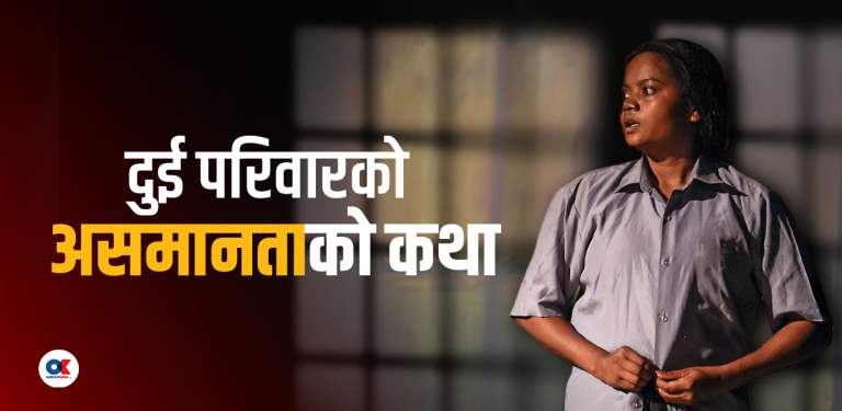 सिकल सेल : जब मञ्चमा विद्रोह र विभेद सँगै उभिन्छ