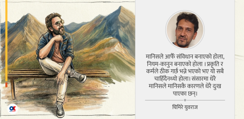 जीवनको आत्मरति