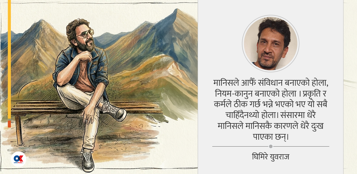 जीवनको आत्मरति