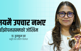 तल्लो पेट लगातार दुख्नु कतै ‘पीआईडी’को समस्या त होइन ?