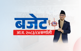 बजेटमा कर्णाली : शब्दमा छ, अंकमा छैन