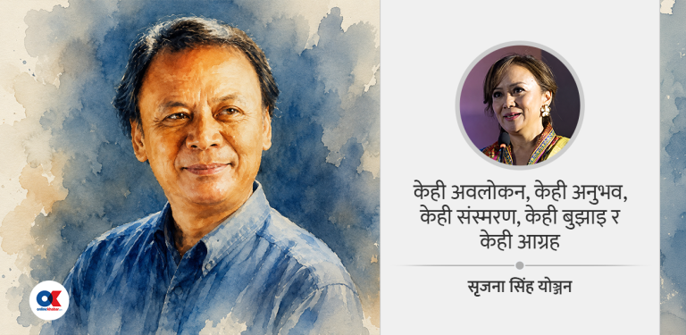 झुक्दै नझुक्ने नेपालको छोरो