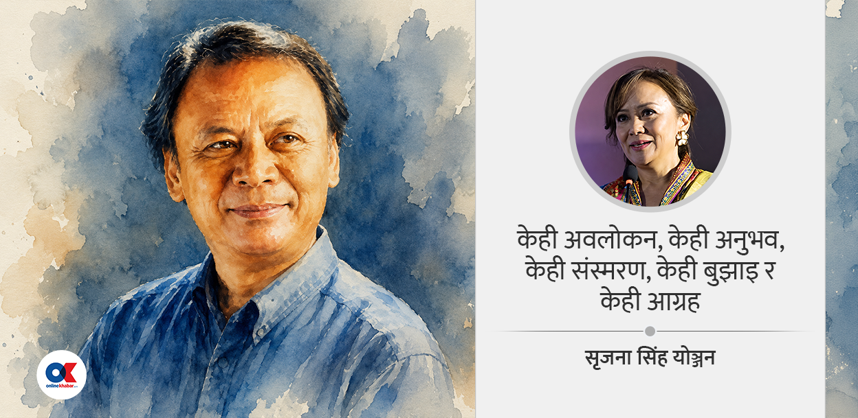 झुक्दै नझुक्ने नेपालको छोरो