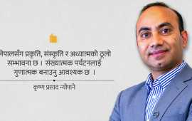 पर्यटन र अतिथि सत्कार : गर्नैपर्ने १० काम
