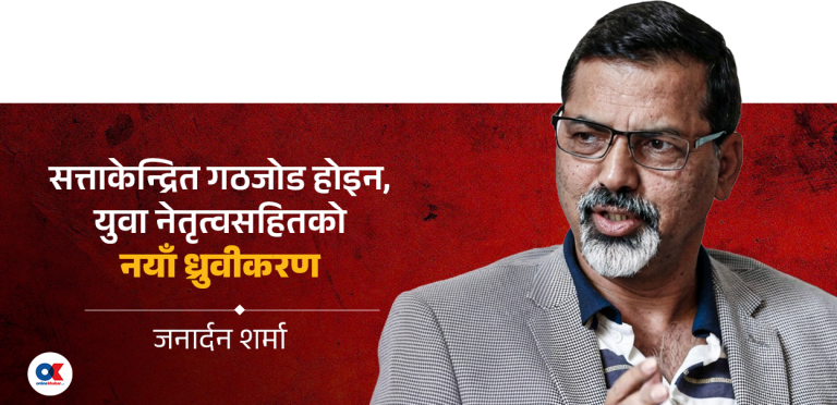 वामपन्थी आन्दोलनलाई पुनर्जीवन दिन तत्काल गर्नुपर्ने ७ काम