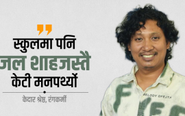 ‘पत्रकारिताको नाममा अहिले डिजिटल मिडियाको ओइरो विरक्तलाग्दो छ’