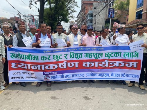 खानेपानी र विद्युत महसुल छुटको माग गर्दै बबरमहलमा प्रदर्शन (तस्वीरहरू)