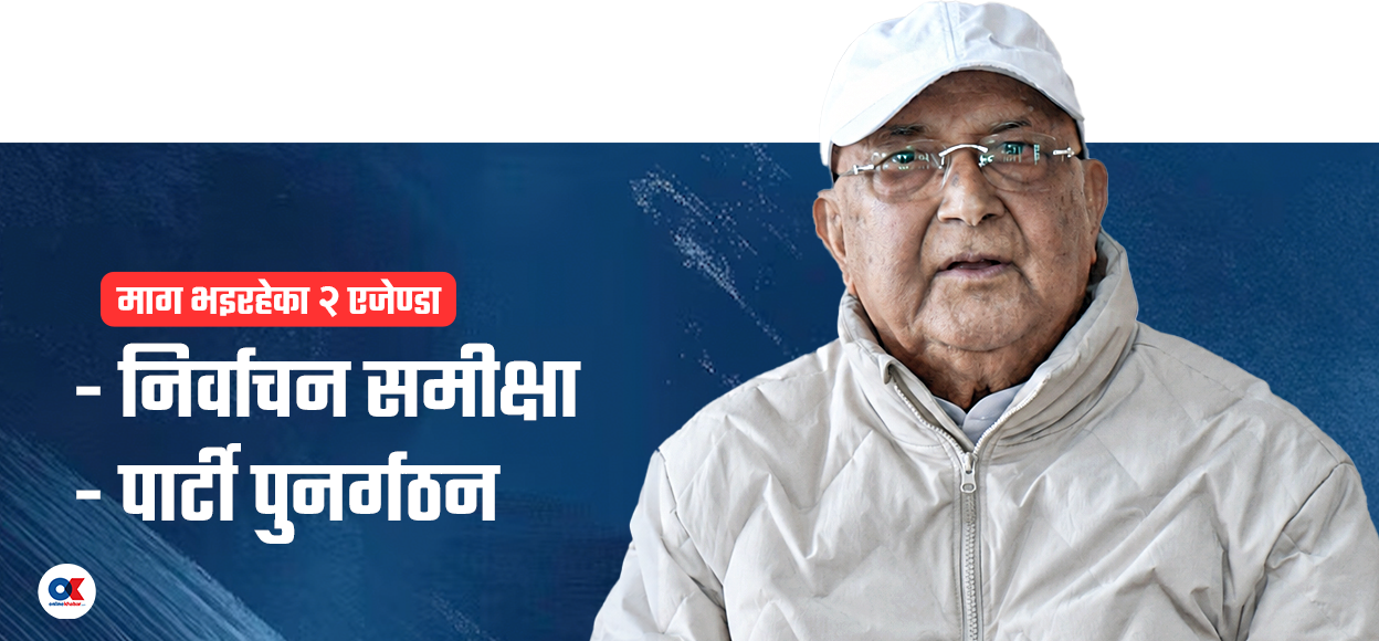 एमालेमा कार्यविभाजनको कार्ड
