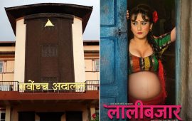 फिल्म ‘लालीबजार’ को मुद्दामा सर्वोच्चले विपक्षीलाई छलफलमा बोलायो