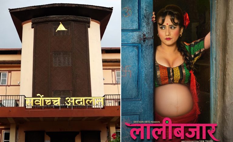 फिल्म ‘लालीबजार’ को मुद्दामा सर्वोच्चले विपक्षीलाई छलफलमा बोलायो
