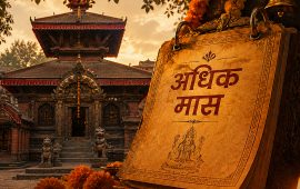 आजबाट मलमास सुरु, के–के गर्न हुँदैन ?