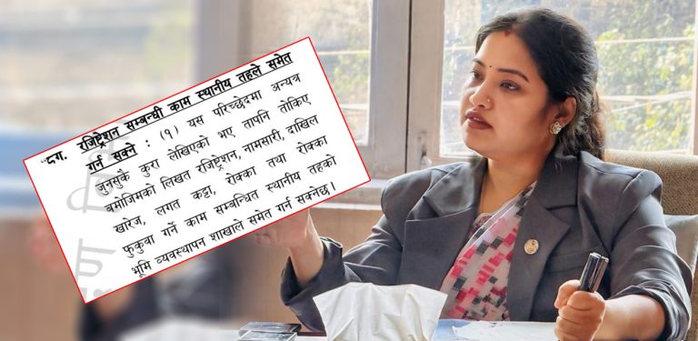 मालपोतले गर्ने काम स्थानीय तहले पनि गर्नसक्ने बाटो खुल्यो