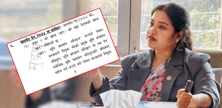 मालपोतले गर्ने काम स्थानीय तहले पनि गर्नसक्ने बाटो खुल्यो