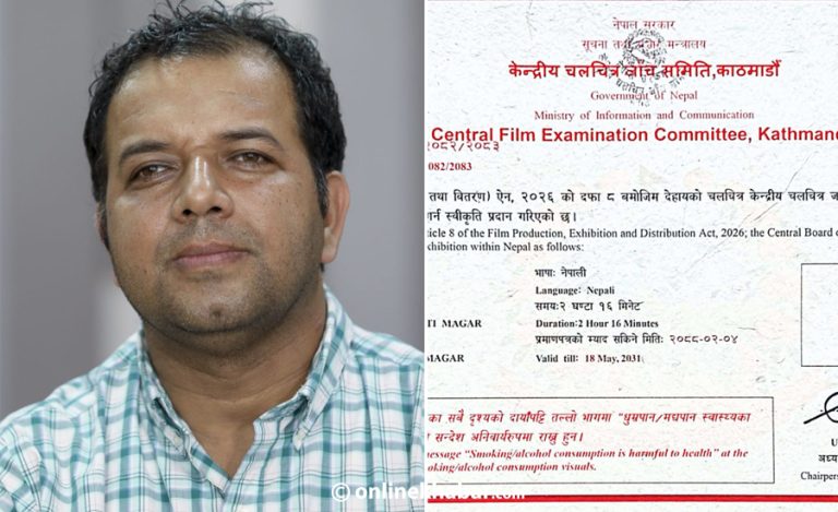 ‘सेन्सर बोर्ड’ शब्दावली हटाइयो, नाम राखियो- ‘फिल्म एक्जामिनेसन कमिटी’