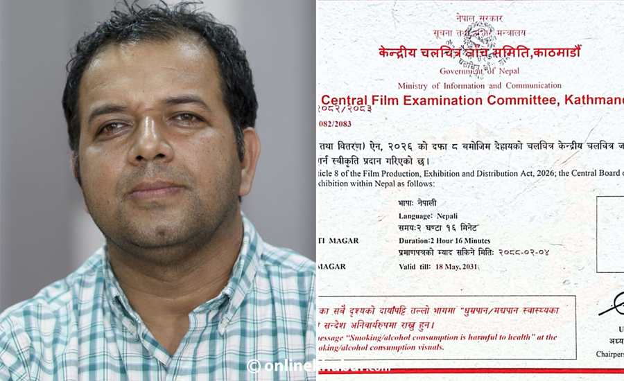 ‘सेन्सर बोर्ड’ शब्दावली हटाइयो, नाम राखियो- ‘फिल्म एक्जामिनेसन कमिटी’